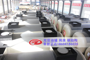遼寧阜新正達(dá)SF雙層油罐生產(chǎn)基地成品庫