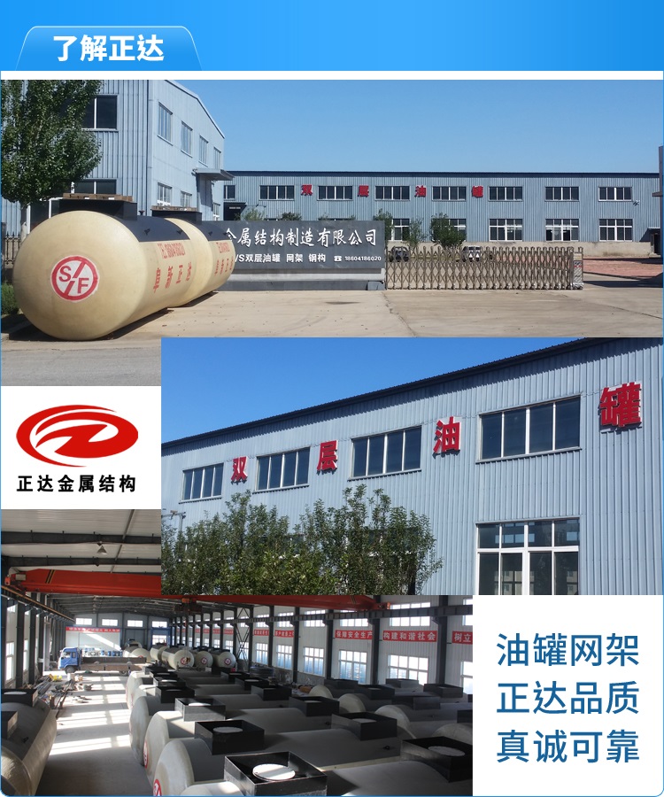  了解正達,遼寧阜新正達金屬結(jié)構(gòu)制造有限公司