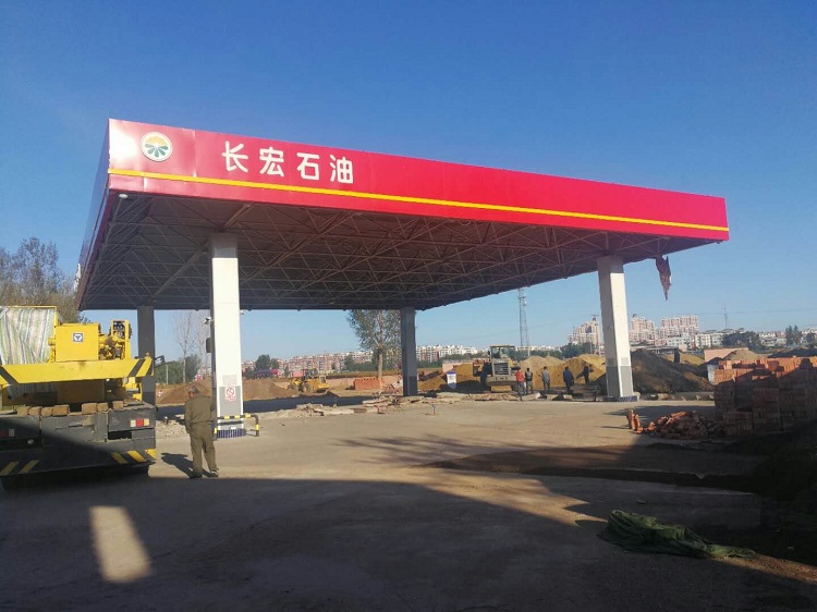 阜新市清河門區(qū)長宏石油加油站環(huán)保改造