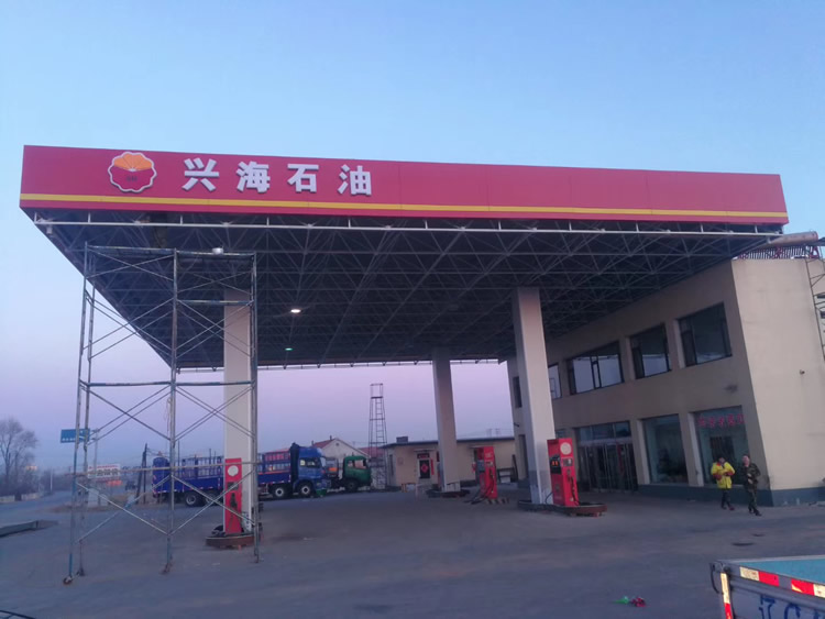 遼寧丹東興海石油加油站網(wǎng)架鋼結(jié)構(gòu)