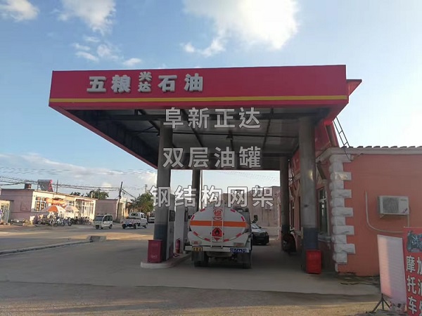 錦州五糧興達(dá)加油站環(huán)保改造
